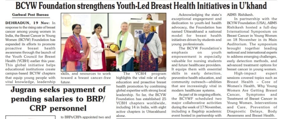 Newspaper cutting from Swami Rama Himalayan University